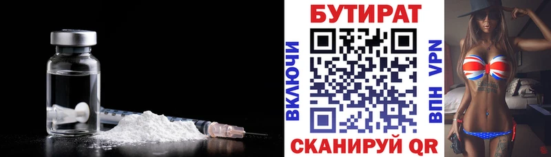 Бутират вода  Сосновка 