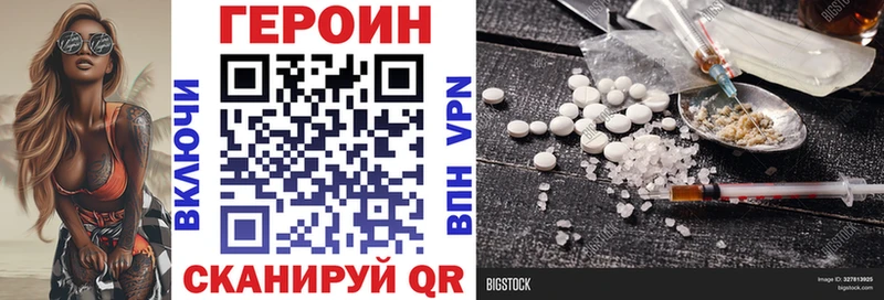 ГЕРОИН Heroin  закладки  Сосновка 