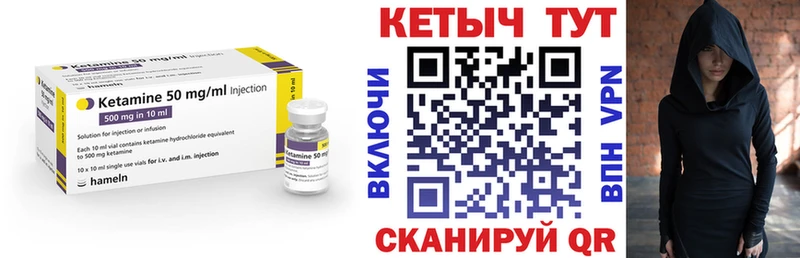 Кетамин VHQ Сосновка