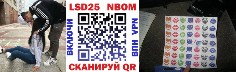 Марки 25I-NBOMe 1,5мг Сосновка